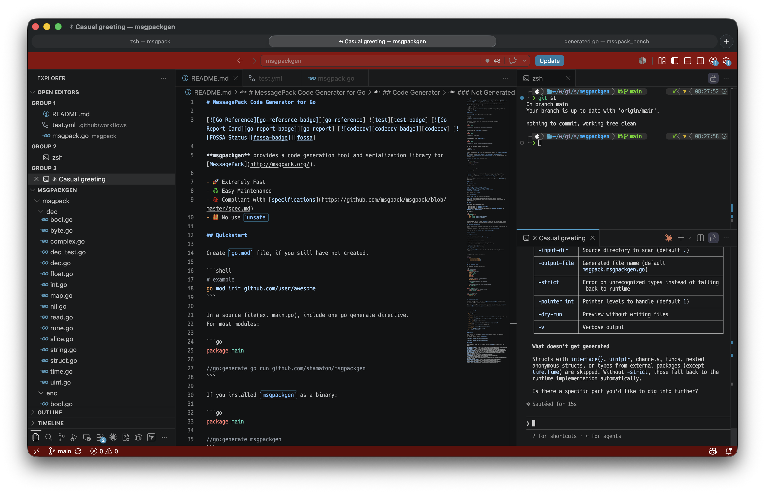 VSCode のレイアウト